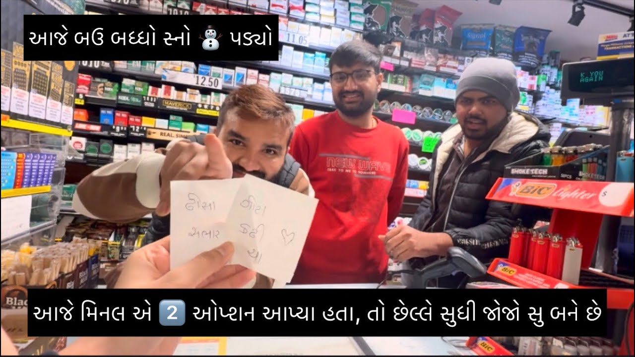 જય ગોગા મહારાજ 🙏 || આજે અમે બપોરે 12 વાગે ઉઠ્યા || આજે ધ્રુવ એ સ્ટોર ઓપન કર્યો || 