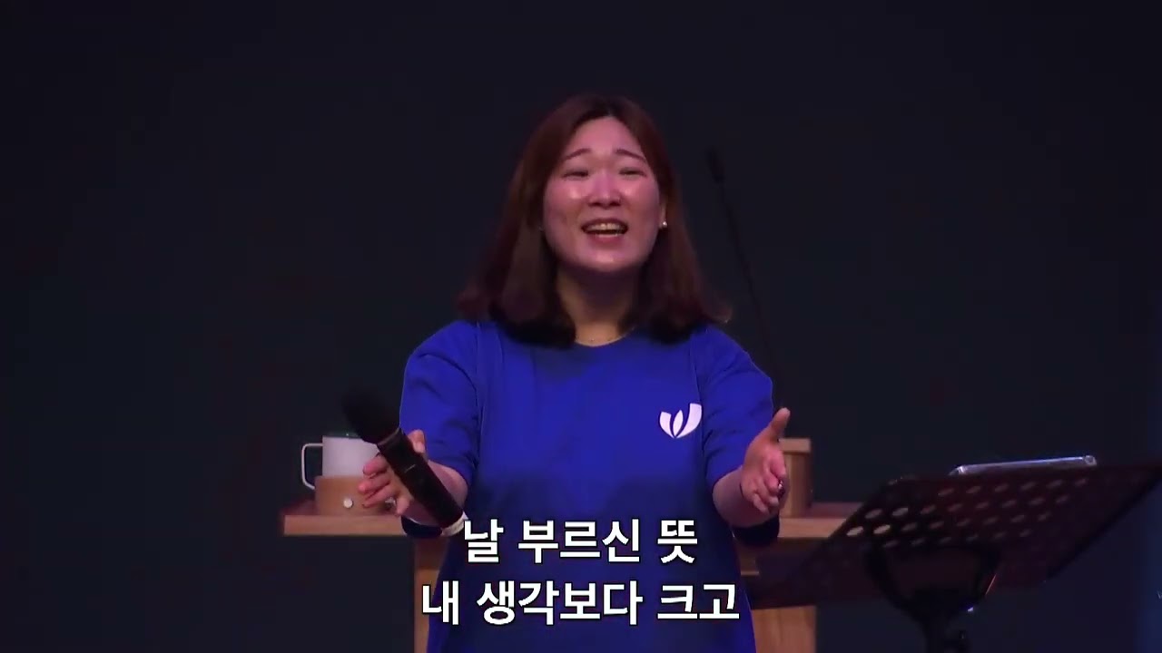 하나님의부르심 (The Calling Of God) + 나의길오직그가아시나니 - 에벤에셀기도회 (오현진전도사) @WangSungChurch