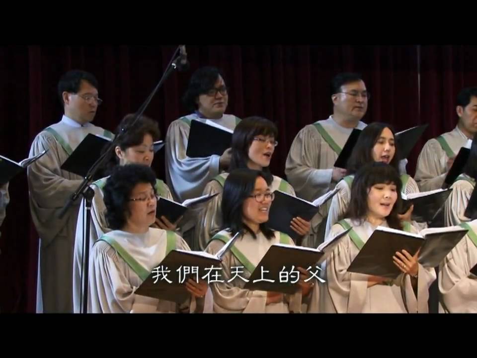 我們在天上的父 Our Heavenly Father - 活水詩班