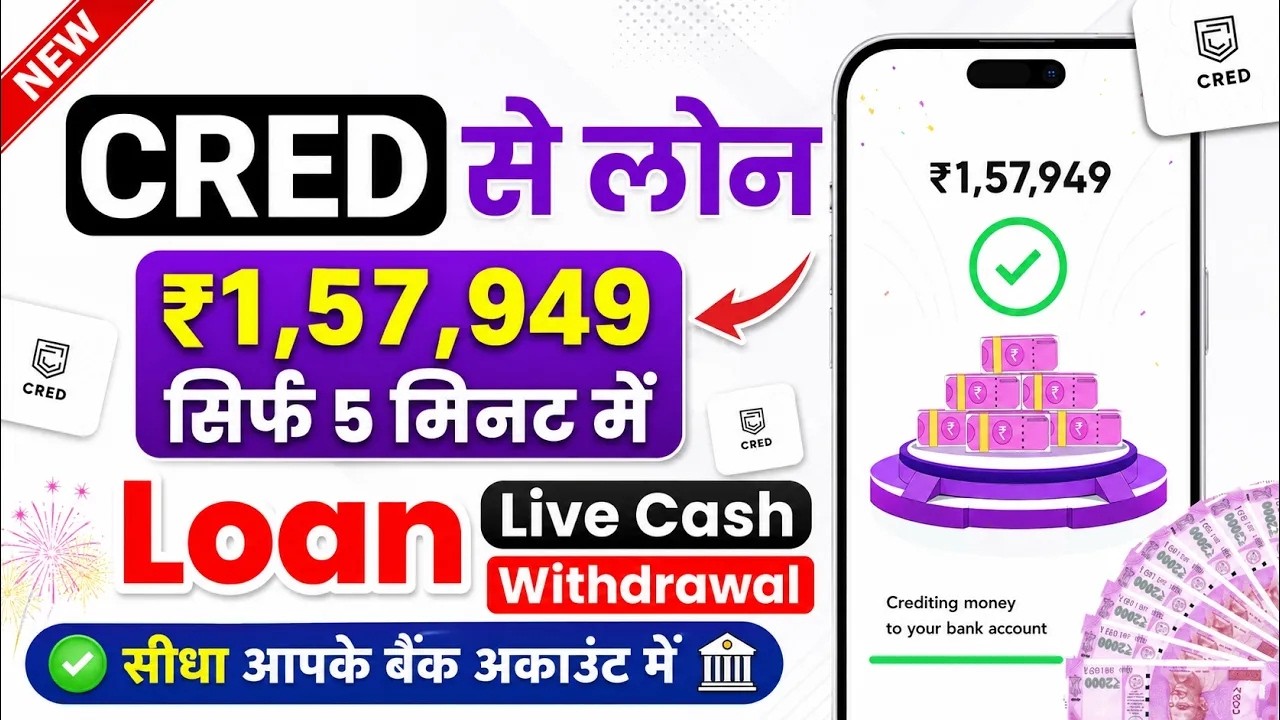 Cred Personal Loan | Cred Cash Withdrawal 2026 | Cred Cash Loan | Cred Cash Limit to Bank Transfer
