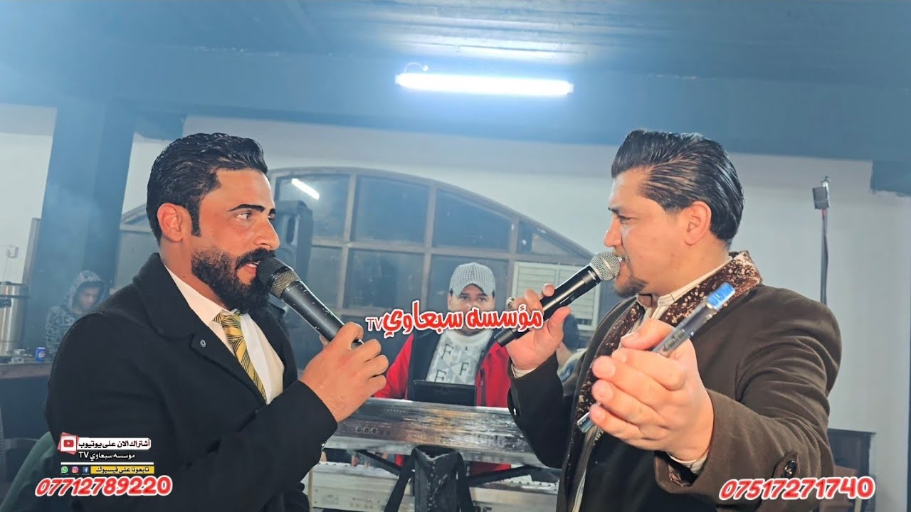 حنه زياد الاومري والف مبروك🎉💯الفنان خضر المطواحي🎤الفنان حمودي العراقي🎤العازف احمد الدبساوي🥁🎺4️⃣