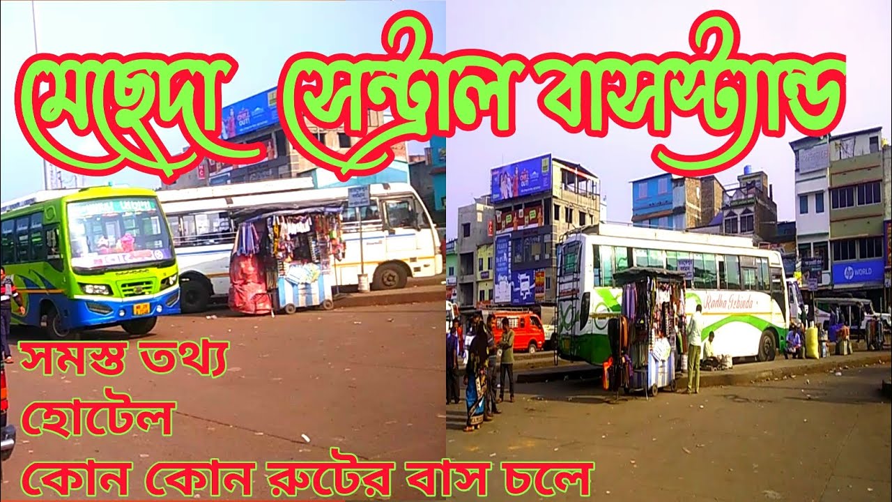 Mecheda Bus Stand|Medinipur