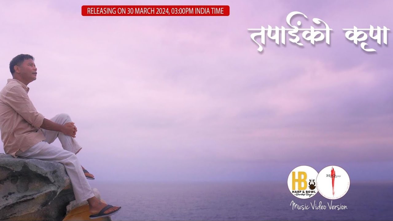 TAPAAIKO KRIPA || तपाईंको कृपा || NEPALI WORSHIP