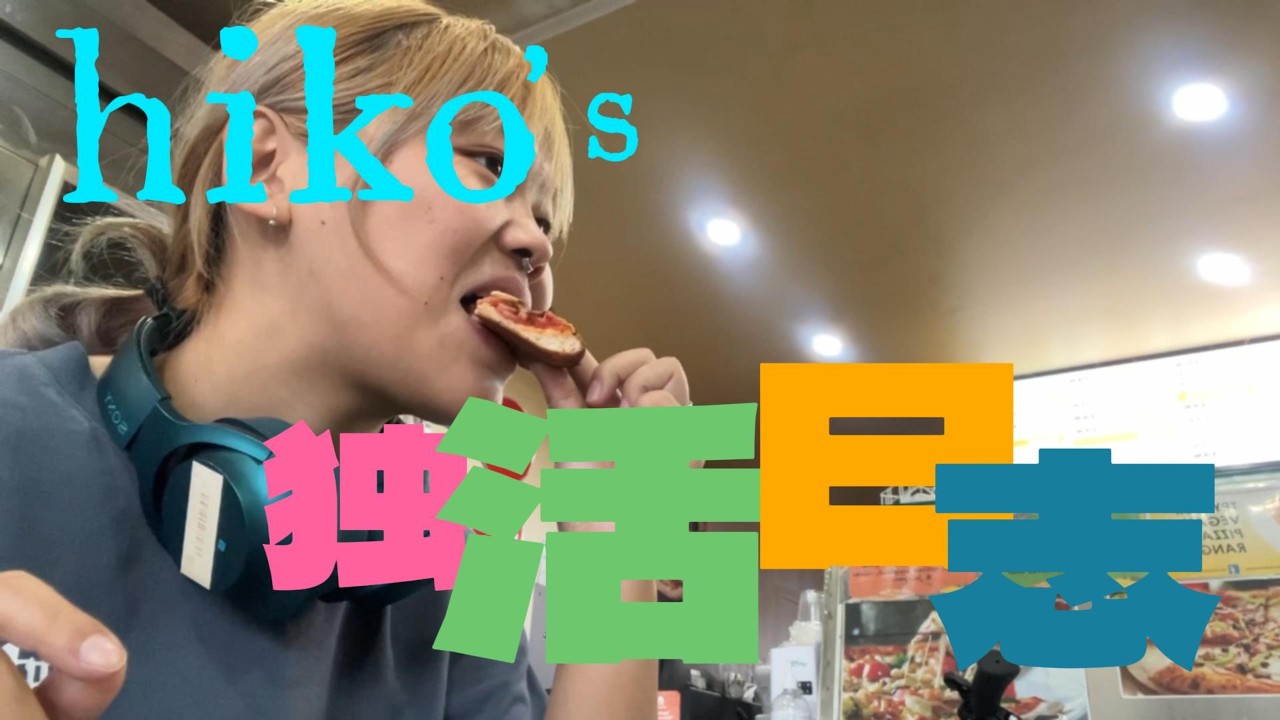 中国女孩在澳洲墨尔本打工度假｜为了送外卖买二手自行车跑了60km