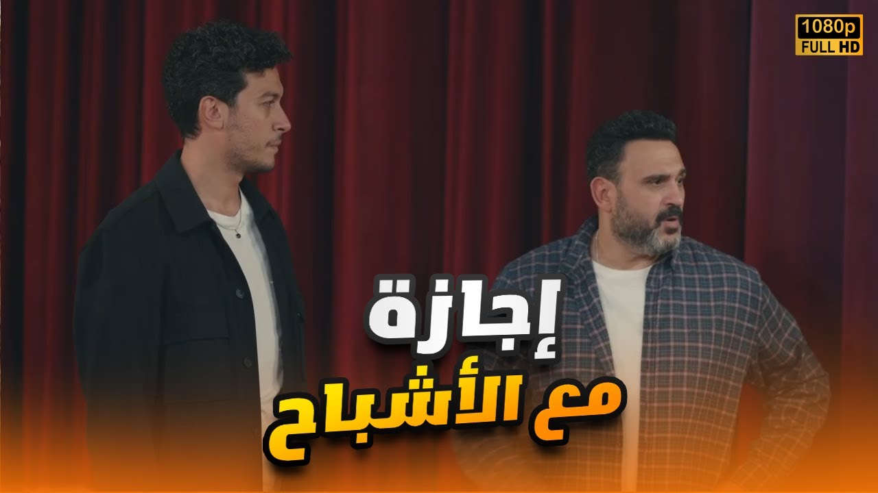 شاهد عرض أول فيلم 