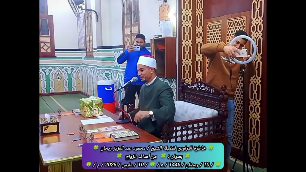 #خاطرة_التراويح ﴿ 7 ﴾ لفضيلة الشيخ / محمود عبد العزيز ريحان ، بعنوان :  ﴿  من أهداف الزواج  ﴾  