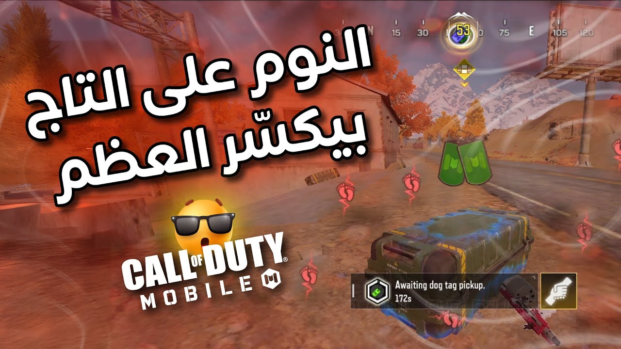 سكواد عربي نام على التاجات … بس نهايتهم كانت بخمس طلقات 💀🔥 كود موبايل | COD MOBILE