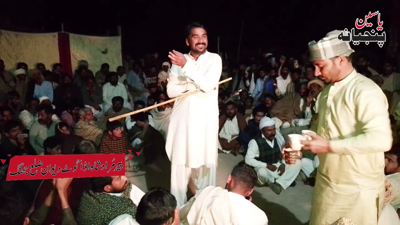 new dholay waryam ramana 2025 yasin717