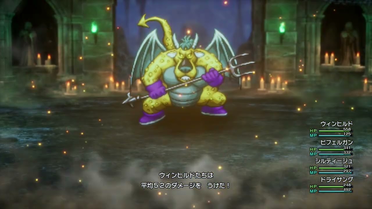 ドラゴンクエスト2 HD-2D　ベリアル戦(ロンダルキアの洞窟)