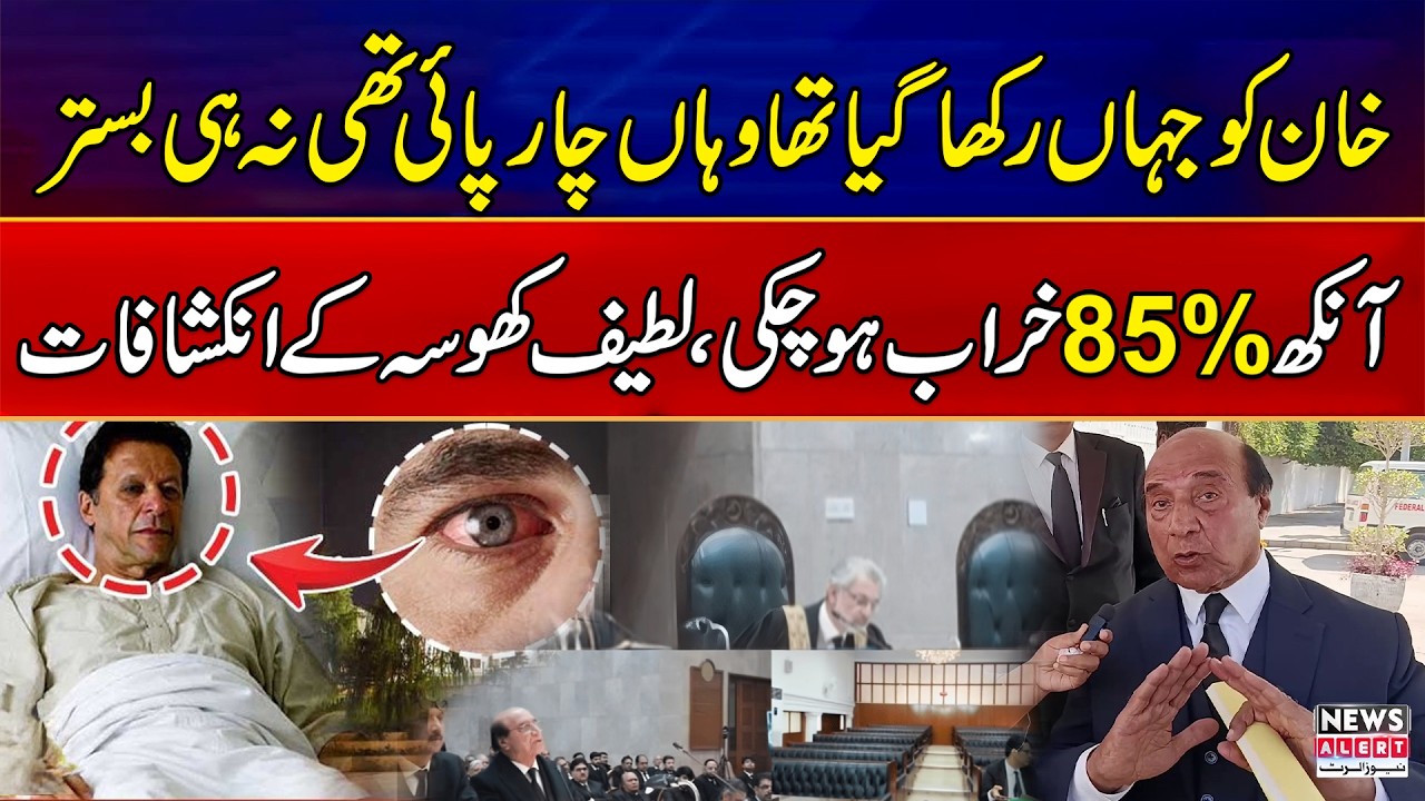 Imran Khan&rsquo;s Right Eye Vision Drops to 15% | Latif Khosa's Shocking Claims About Imran Khan&rsquo;s Health