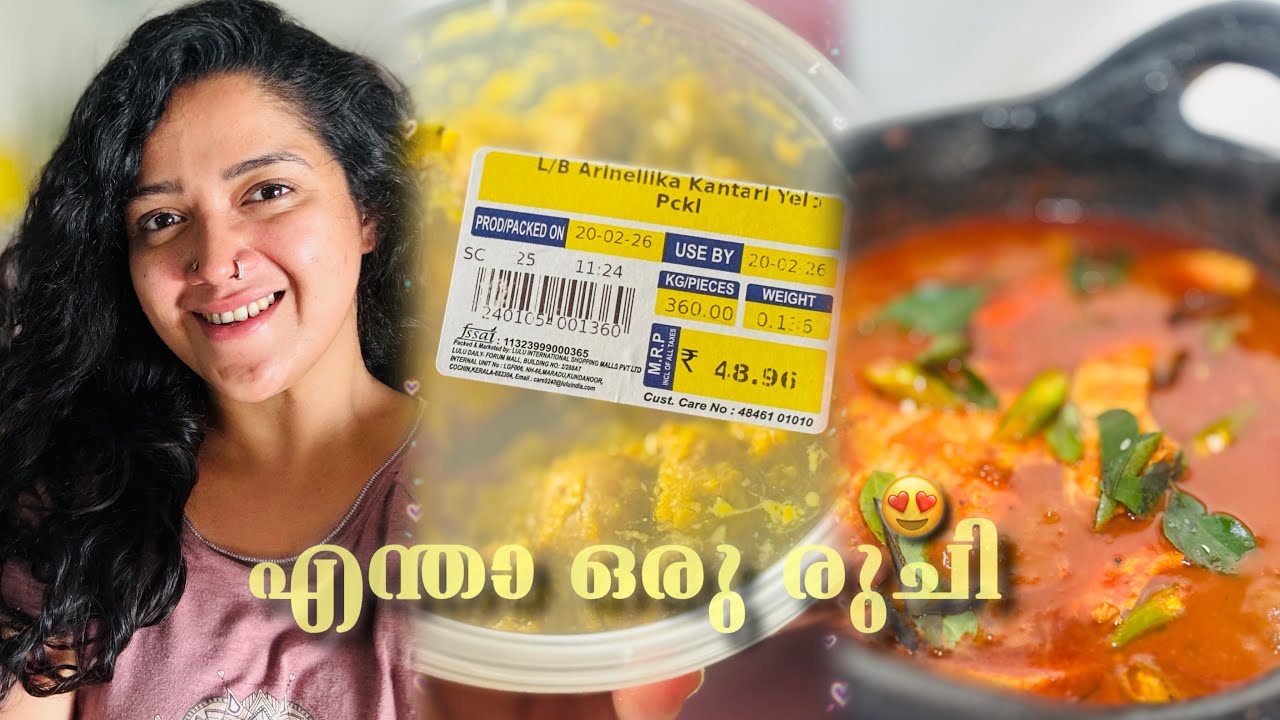 എന്താ ഒരു രുചി! ഒന്ന് വാങ്ങി നോക്ക് ട്ടാ.. 😍 | Nadan Food Lovers | Abhirami Suresh