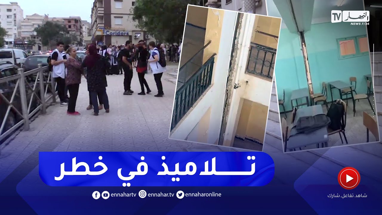 تشققات وتصدعات بثانوية العقيد لطفي بأولاد فايت تهدد حياة التلاميذ