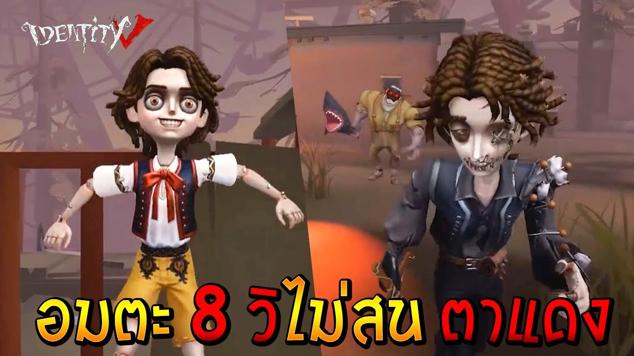 ความสามารถตัวละครใหม่ นักเชิดหุ่น