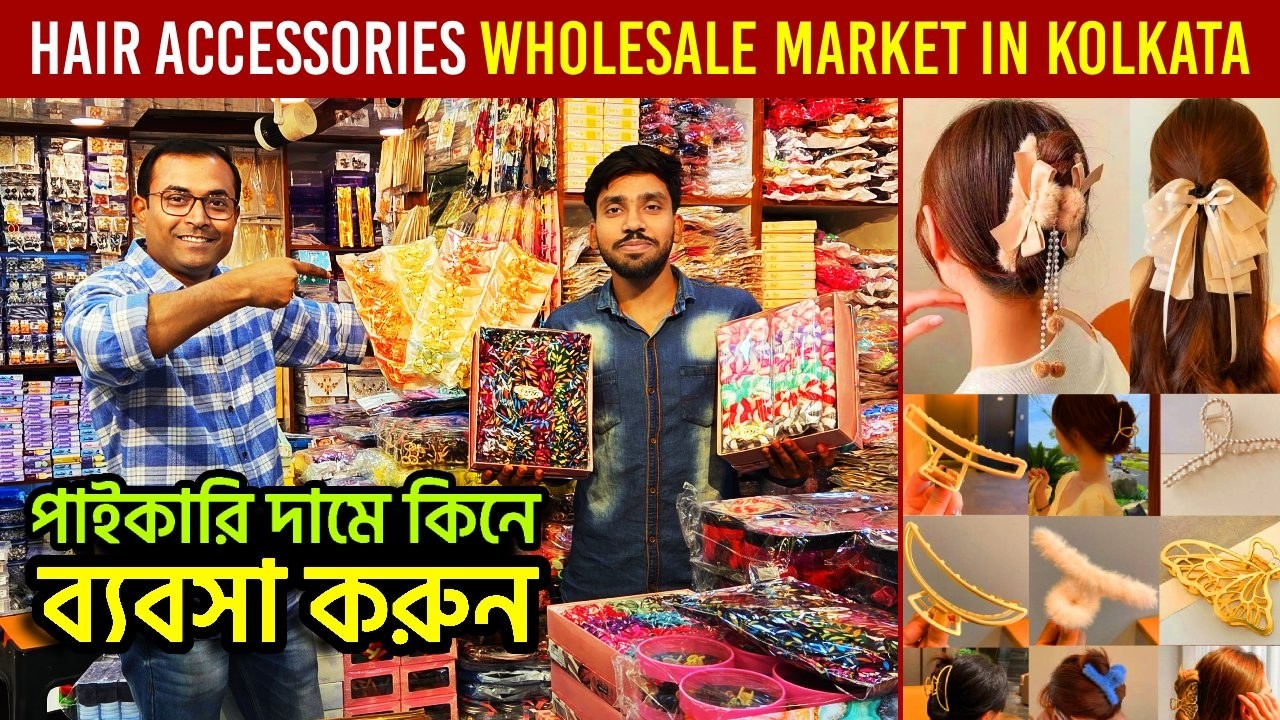 Hair Accessories wholesale market | Hair Clutcher wholesale market in kolkata | Clutcher market