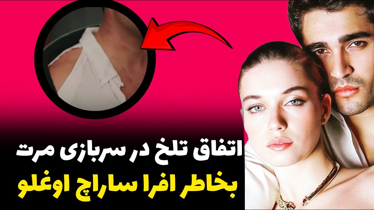 تو سربازی چه اتفاقی برای مرت رمضان دمیر افتاده؟ 😲