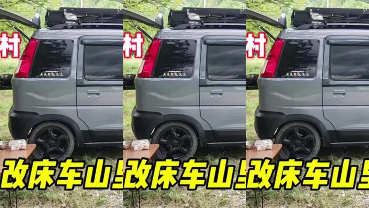床车自驾露营，离开抱龙湾回到西沟村，西沟村干净了！