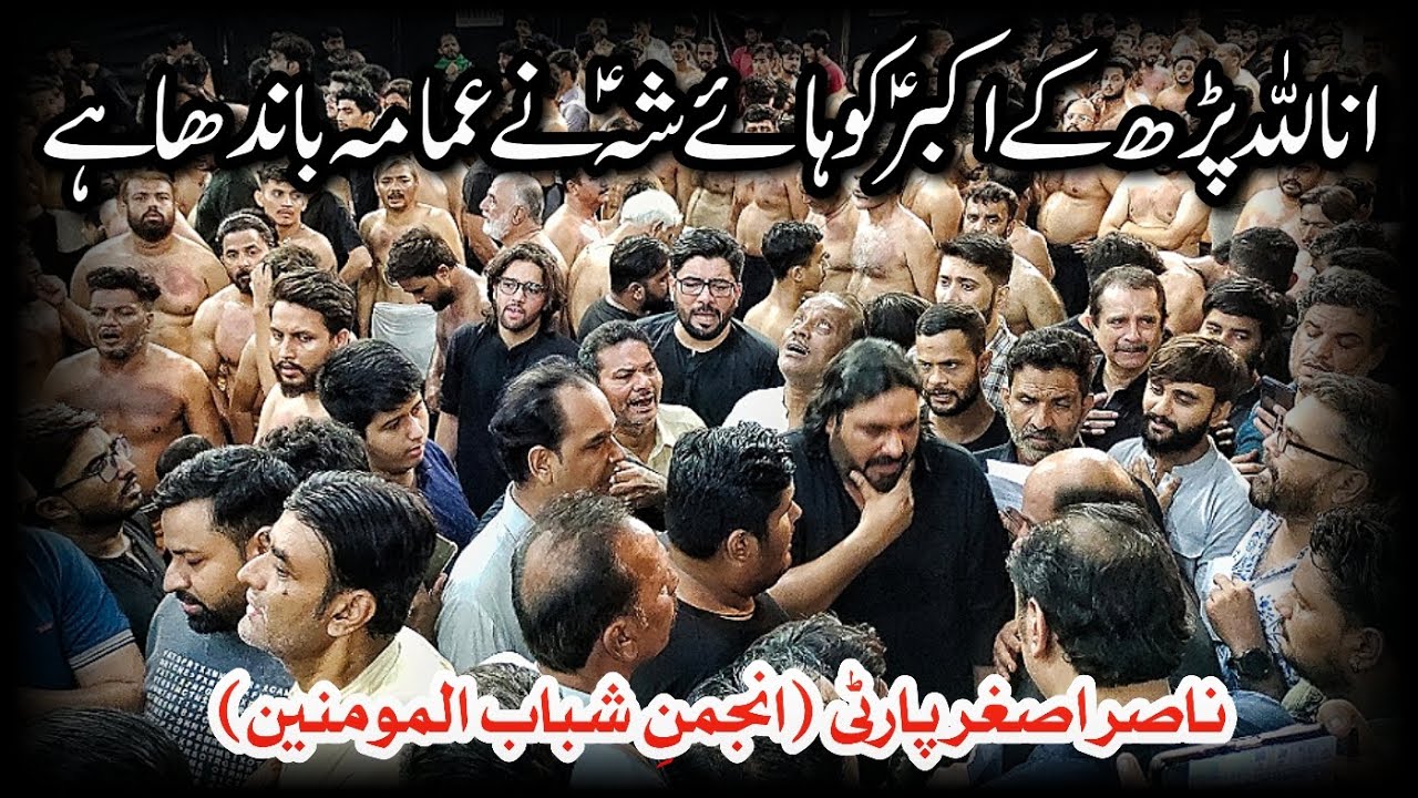 Inna Lillah Parh Kay Akbar (as) Ko || Nasir Asghar Party Along With Mir Hasan Mir || Azakhany Zehra