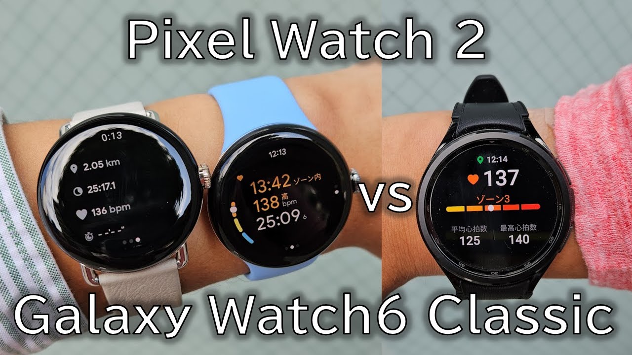 Google Pixel Watch 2とGalaxy Watch6 Classicはどっちを選ぶべき？電池持ち・機能など徹底レビュー