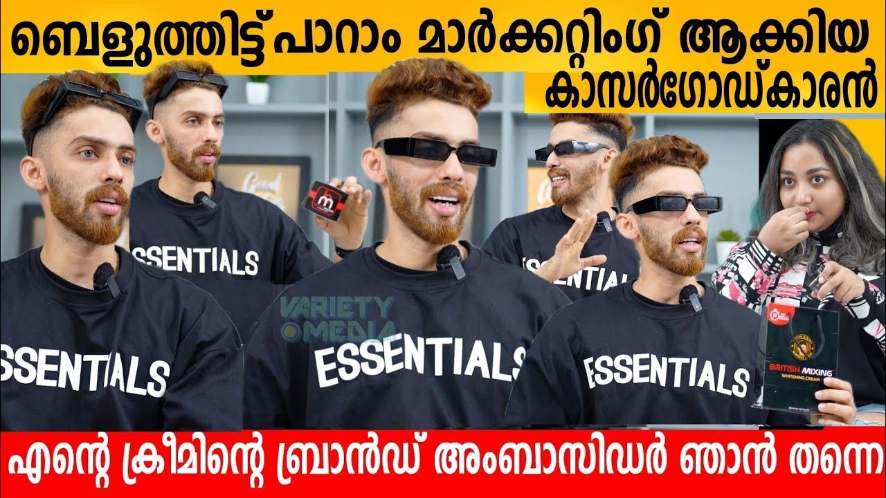 ബെളുത്തിട്ട് പാറാം മാർക്കറ്റിംഗ് ആക്കിയ കാസർഗോഡ്കാരൻ😄 BADUSHA INTERVIEW | BRITISH WHITENING CREAM