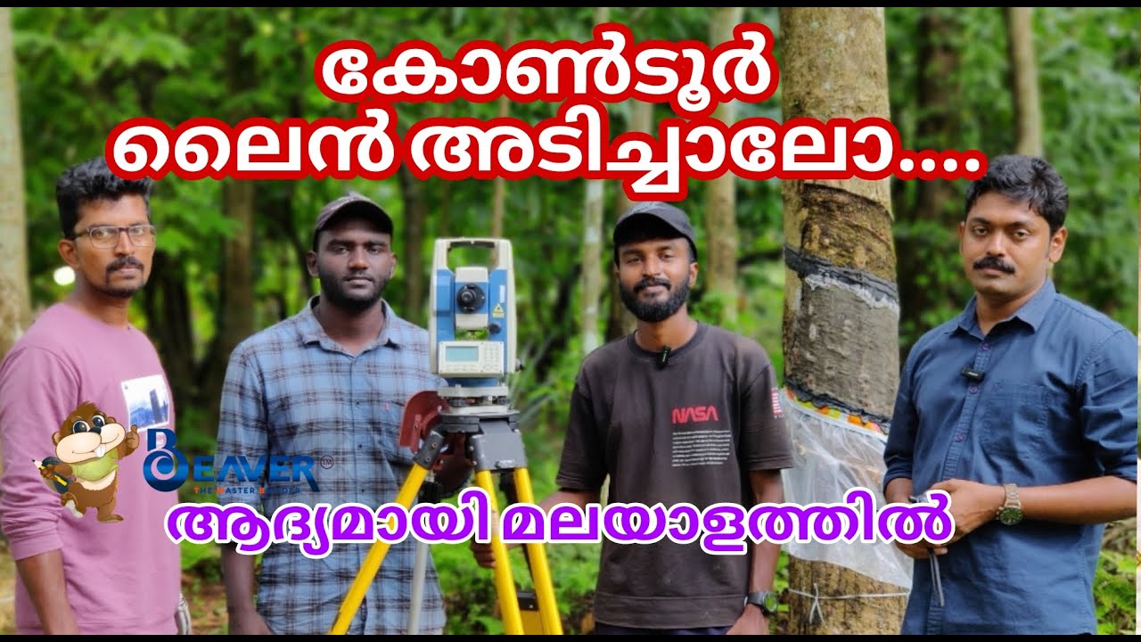 Contour Survey | Malayalam | Total station |
