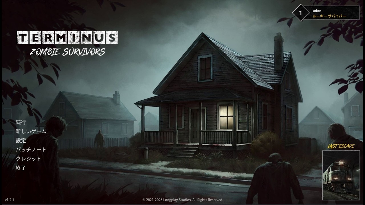 【Terminus: Zombie Survivors：Live】ゾンビアポカリプスだよ２Dターン制ローグライクRPG！仲間を集めてターミナルへ脱出するのだ！