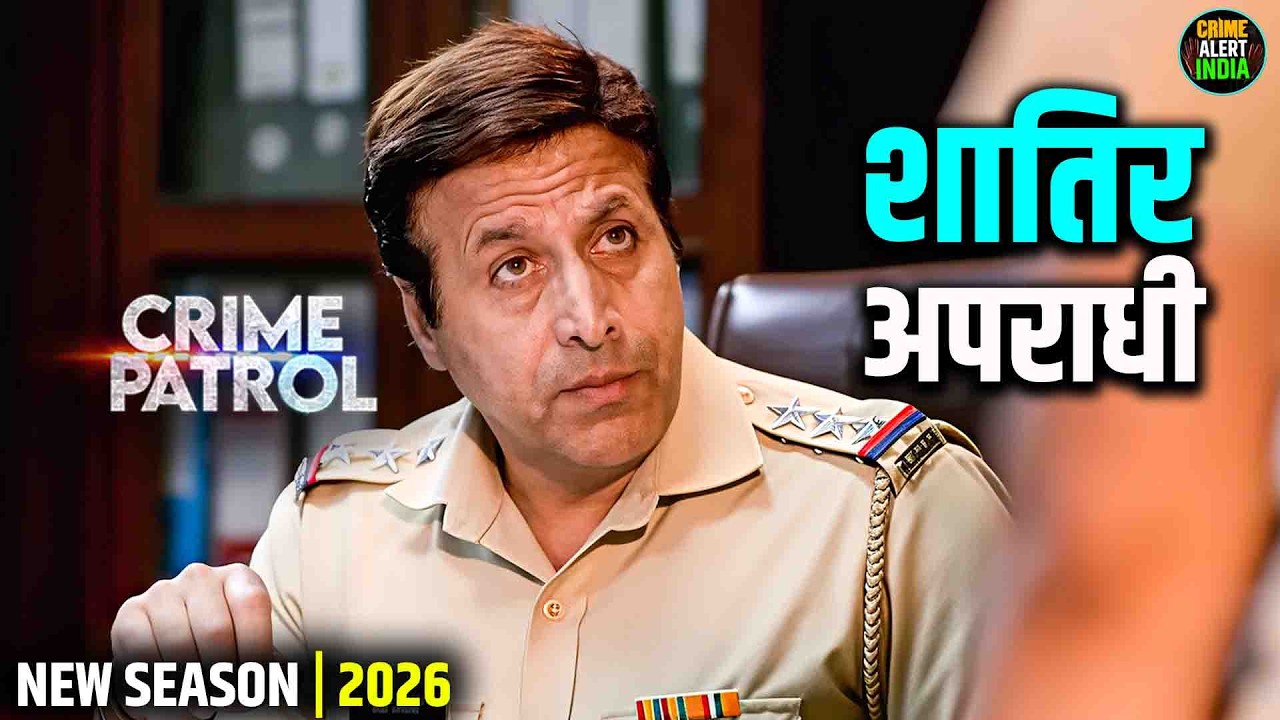Crime India | इंसान या शातिर अपराधी | Crime Patrol | Best Crime Episodes | Thriller
