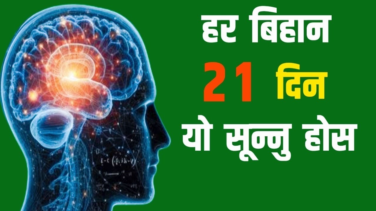 Positive Affirmations In Nepali Nepali Affirmations