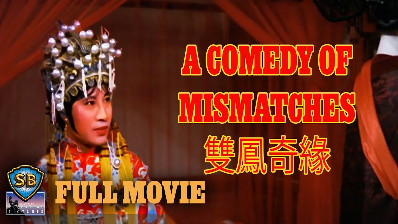 The Comedy of Mismatches (1963) | 喬太守亂點鴛鴦譜 | Full Movie | Shaw Brothers