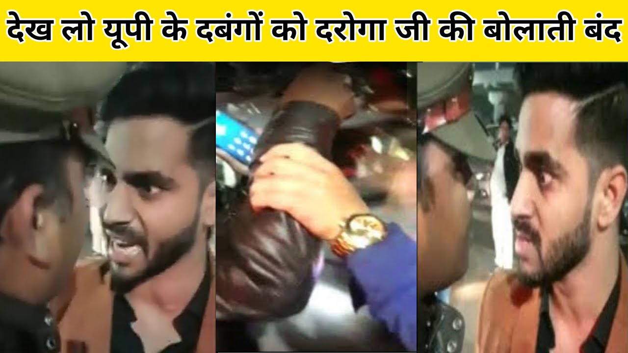 Lucknow Mein Daroga Se Maarpeet Viral Video | Viral Video India YouTube 2023