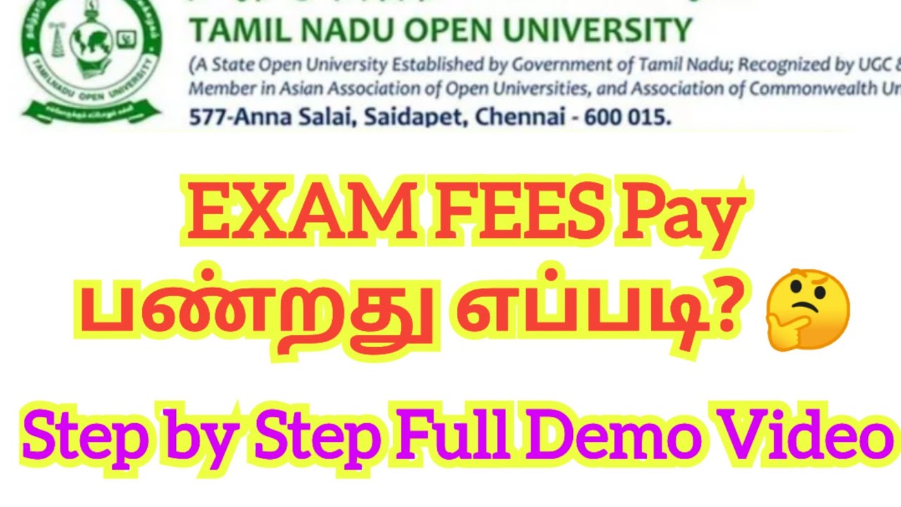How to pay tamilnadu open university exam fees | how to pay tnou exam fees? full demo video