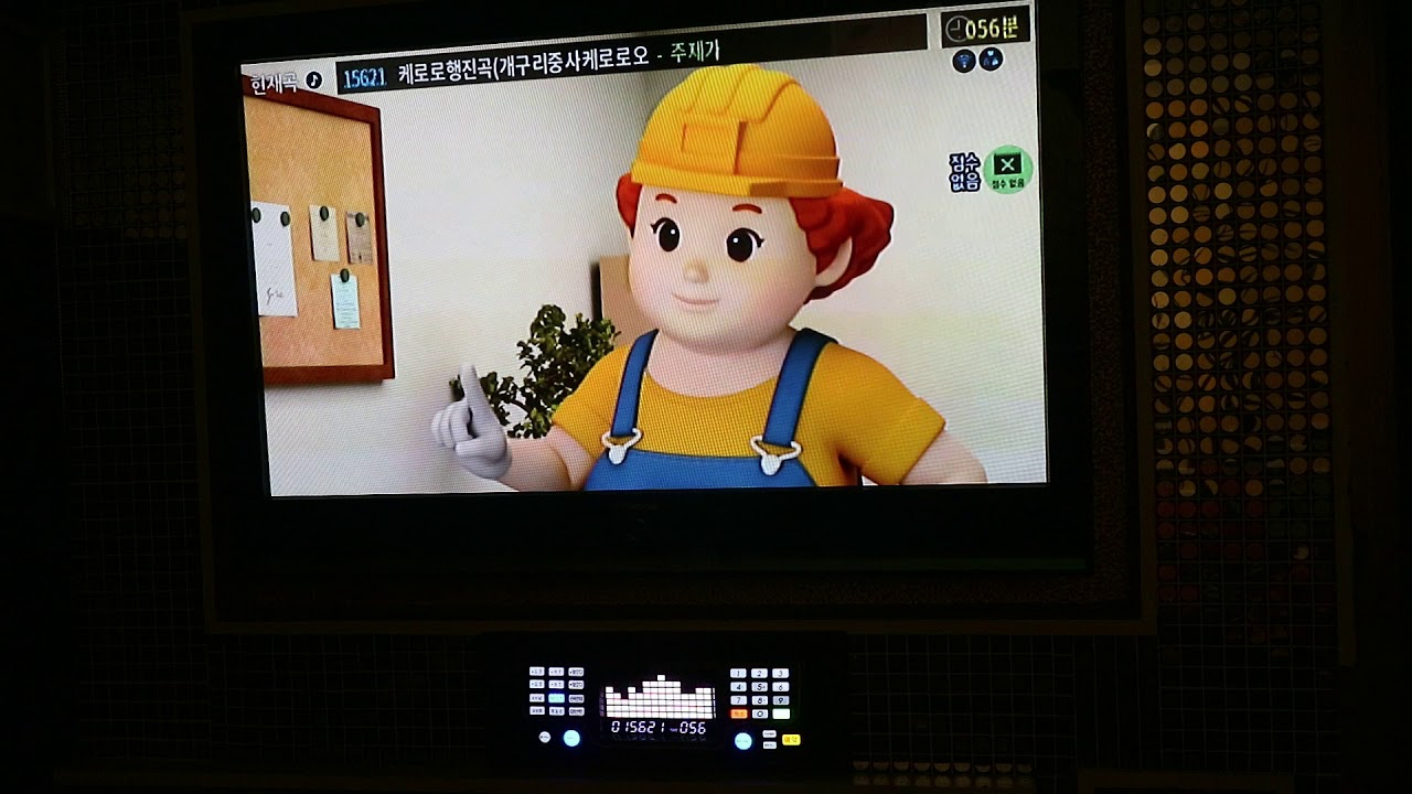 [케로로 행진곡] 노래방에서 불러보았다. [웨이렌]
