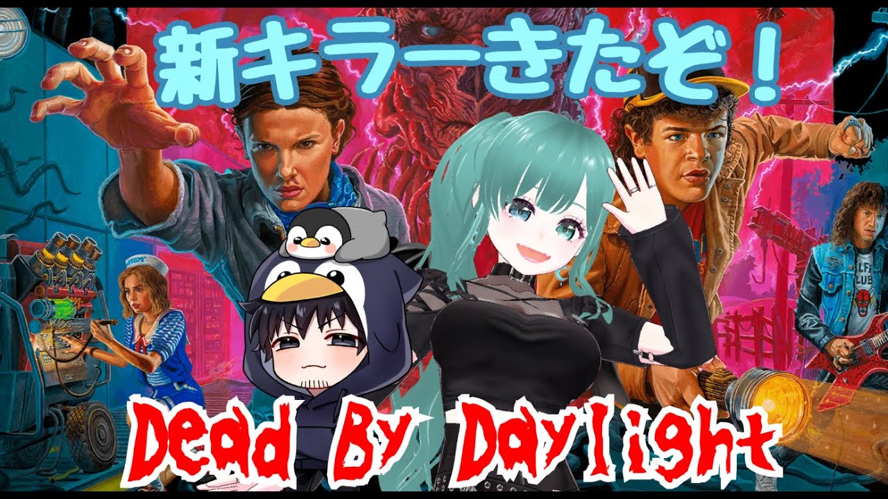 #180 【#DeadByDaylight】【#参加型】下手なりにキラーもサバも練習するぞ！ｗマイケル推し！絶叫注意！