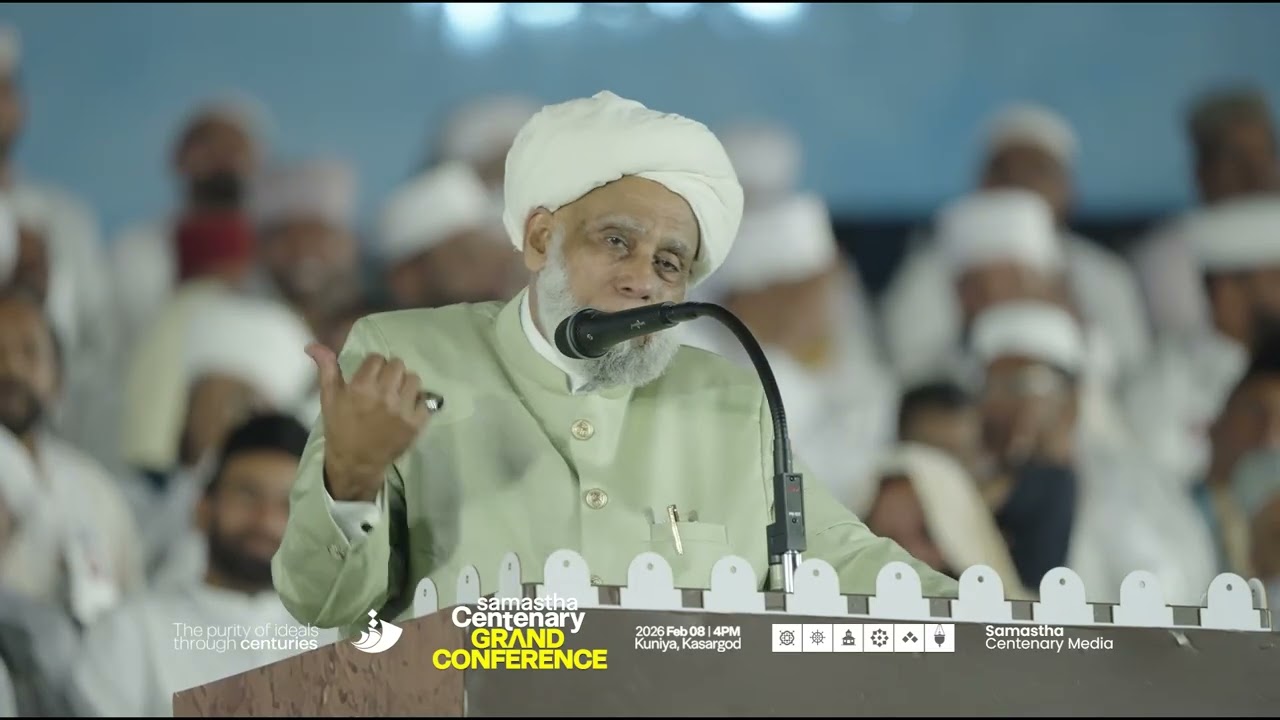 sayyidul ulama sayyid muhammed jifri muthukkoya thangal | samastha centenary