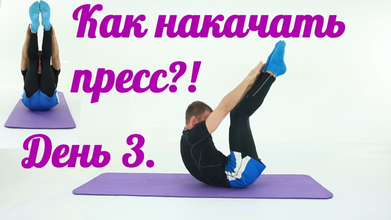 Как Быстро и Правильно Накачать ПРЕСС в домашних условиях! Подборка упражнений!