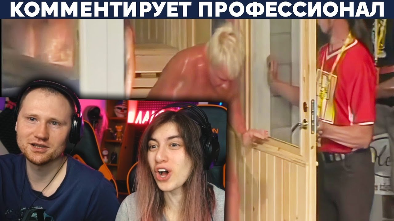 ЧЕМПИОНАТ МИРА ПО САУНЕ | РЕАКЦИЯ на Yuri The Professional