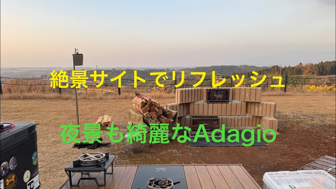 絶景サイトでリフレッシュ@PalmPark Adagio