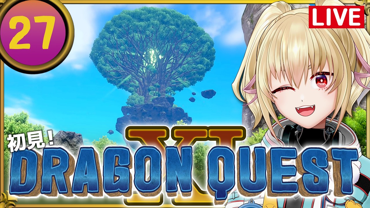 【DQ11S】27過ぎ去りし時を求めて【カスガ/VTuber】