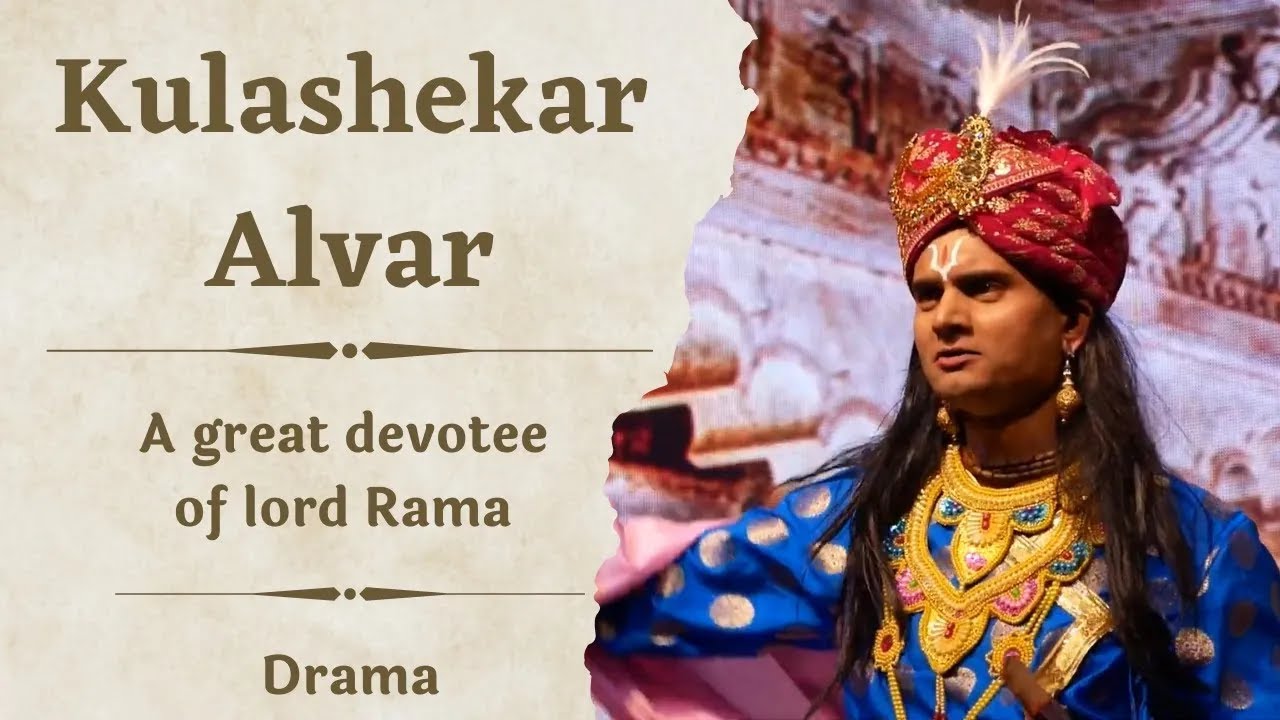 Kulashekar Alvar - A Great Devotee of Lord Rama |  Drama  | Shri Ram Navami 2023