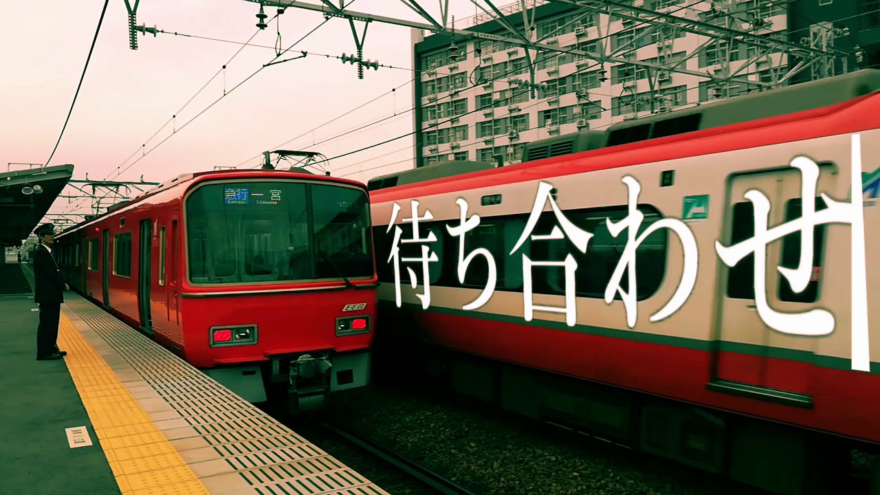 名鉄フェスティバル