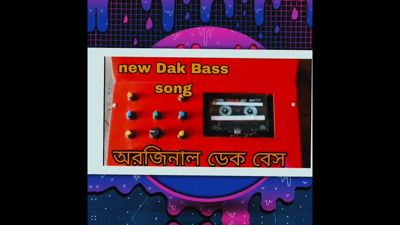 বেঙ্গল কিং ডায়লগ ☠️ Tarzan song👿Dak Bass