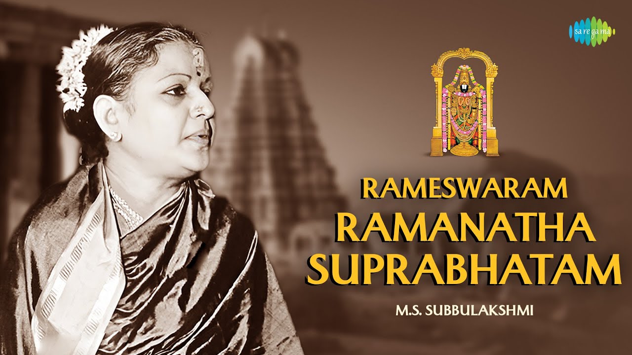 Rameswaram Ramanatha Suprabhatam | M.S. Subbulakshmi, Radha Viswanathan | Carnatic Classical Music
