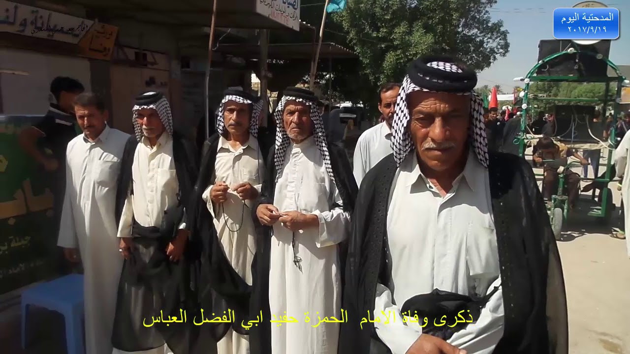ذكرى وفاة الامام  الحمزة الغربي ع حفيد ابي الفضل العباس ع  يوم 10  9  2017 21