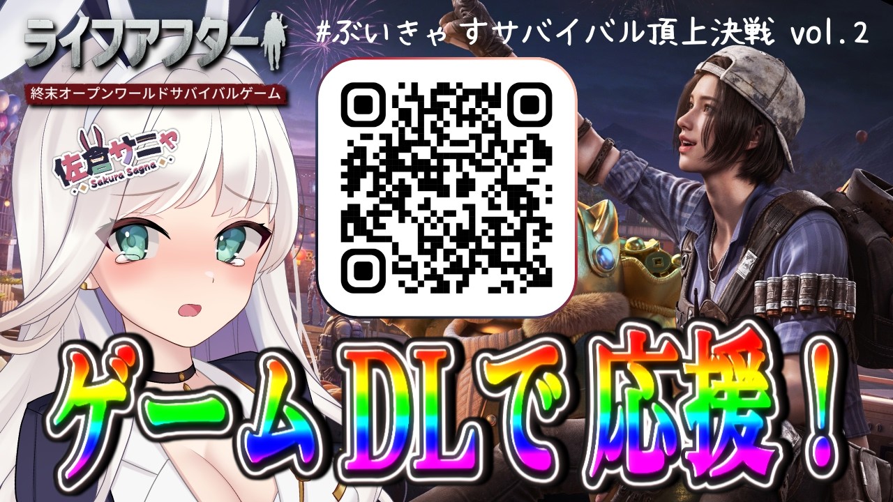 【ライフアフターPR】建築Part2欲しいものを制作してみる！（ラッキーサバイバルDay4-2）【佐倉サニャ/VTuber】