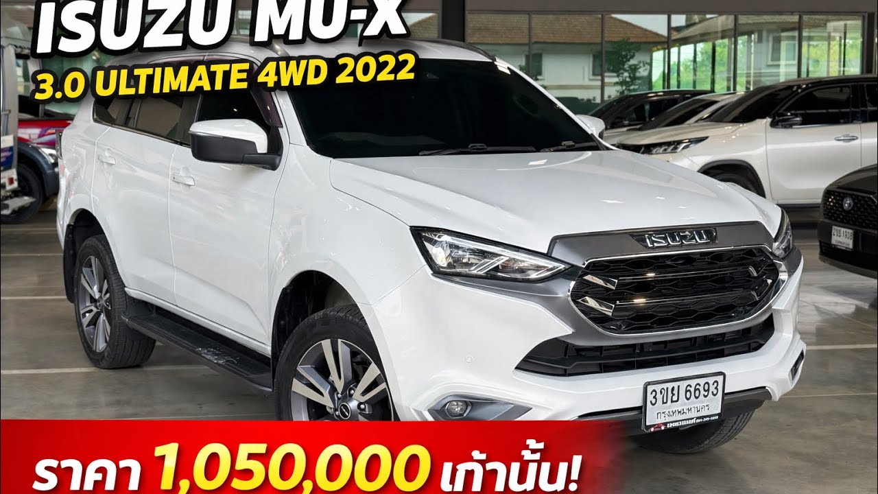Isuzu Mu-x 3.0 ultimate 2022 A/T ท็อปสุด