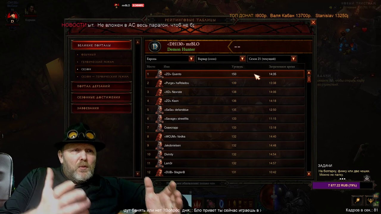 Новости Diablo 3 : Баги 21-ого сезона.