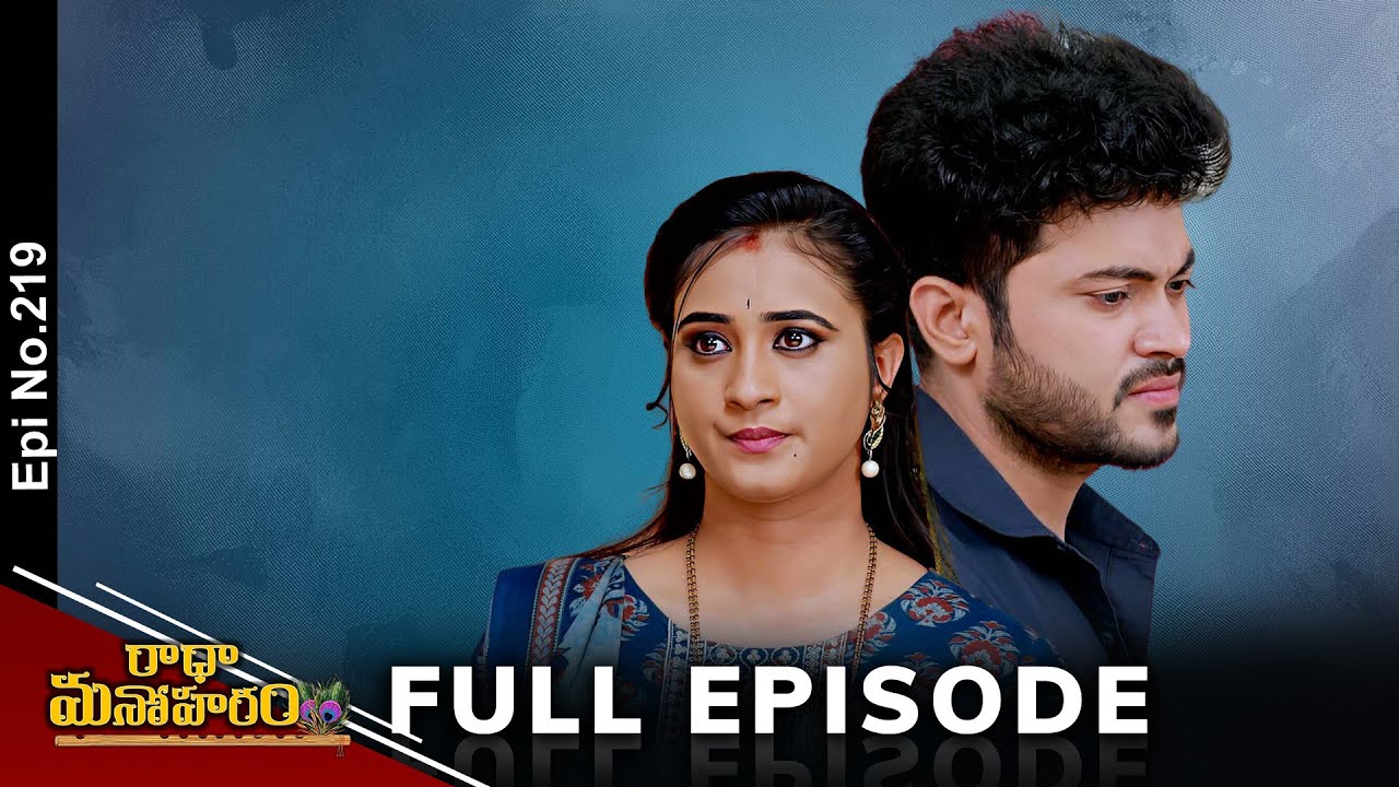 Radha Manoharam | 13th January 2025 | Full Episode No 219 | ETV Telugu