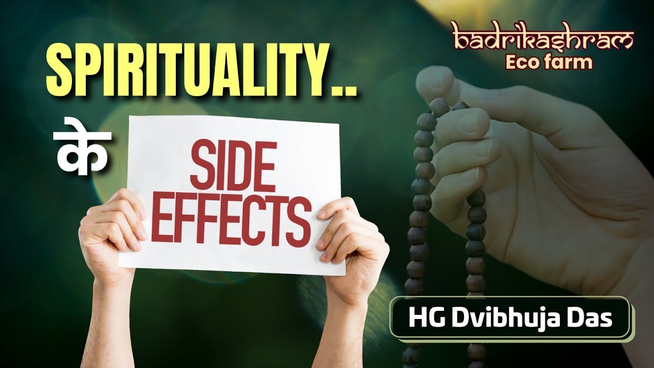 Spirituality के side effects || HG Dvibhuja Das