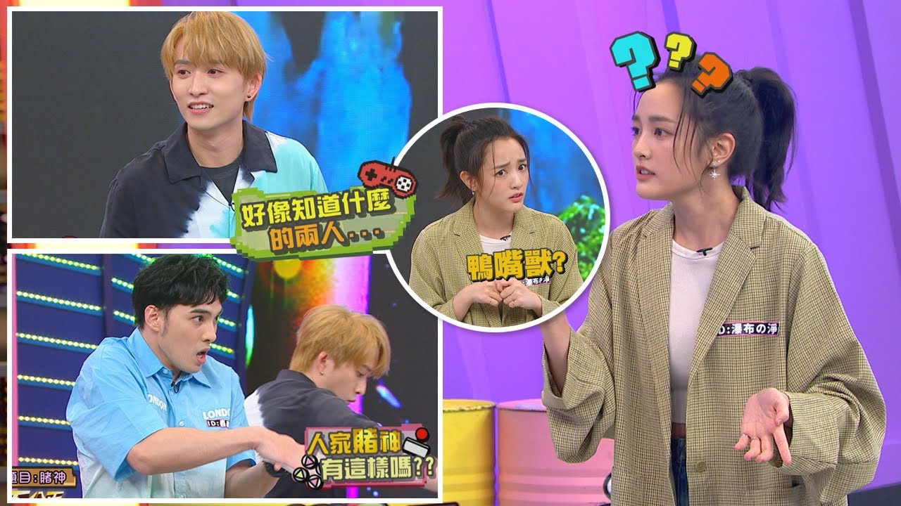 【娛樂百分百】2021.10.29《娛民遊戲》轟轟島(黃偉晉)、瀑布王子(邱鋒澤)│瀑布淨淨(王淨)