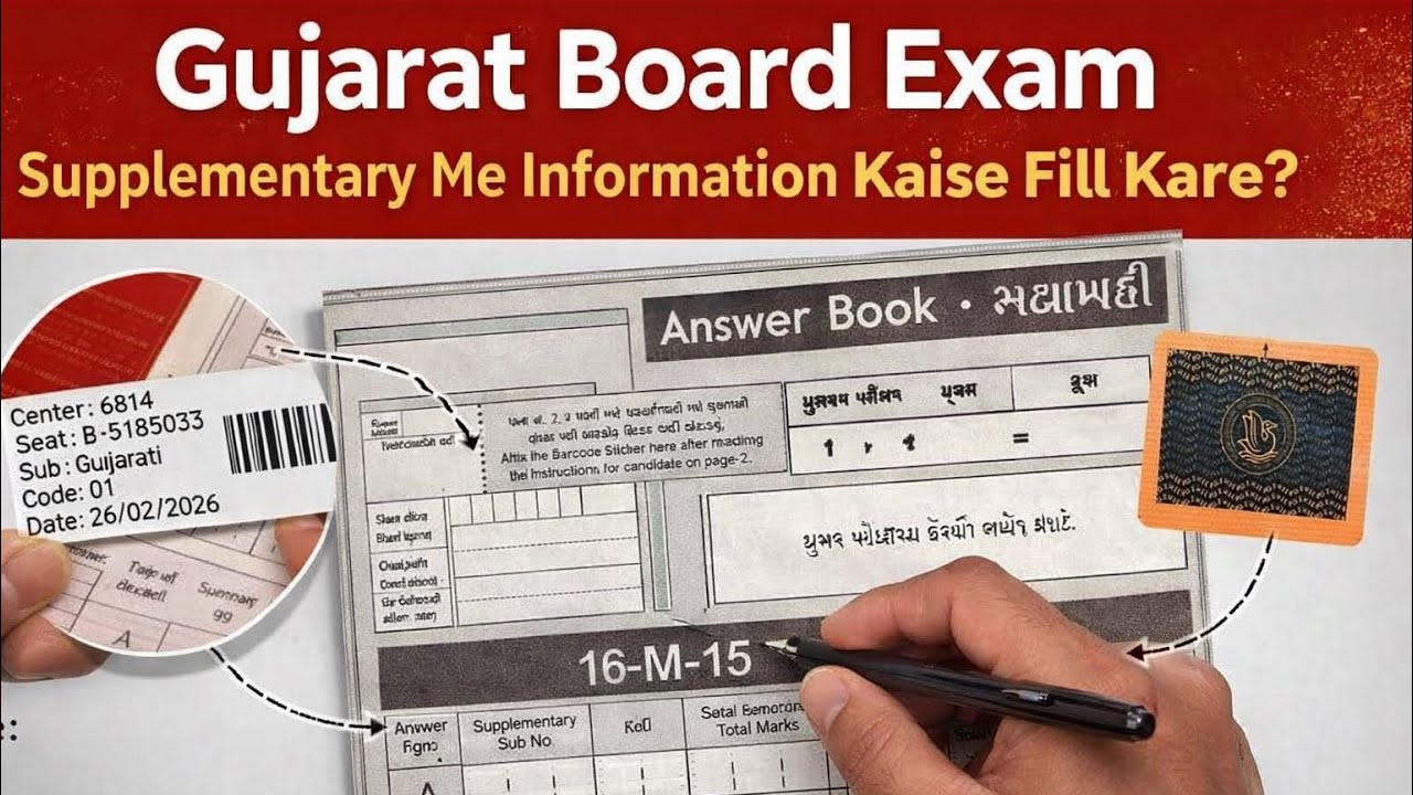 How To Fill Details In Answer Book? | Barcode Sticker & Khakhi Sticker | Board Examination 