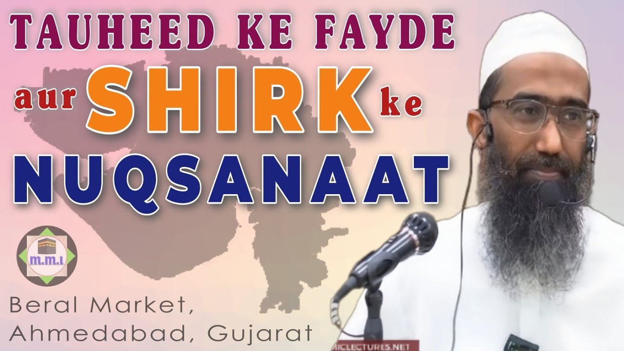 Tauheed Ke Fayde Aur Shirk Ke Nuqsanat | Shaikh Abu Zaid Zameer Hafizahullah | Beralmarket Ahmedabad